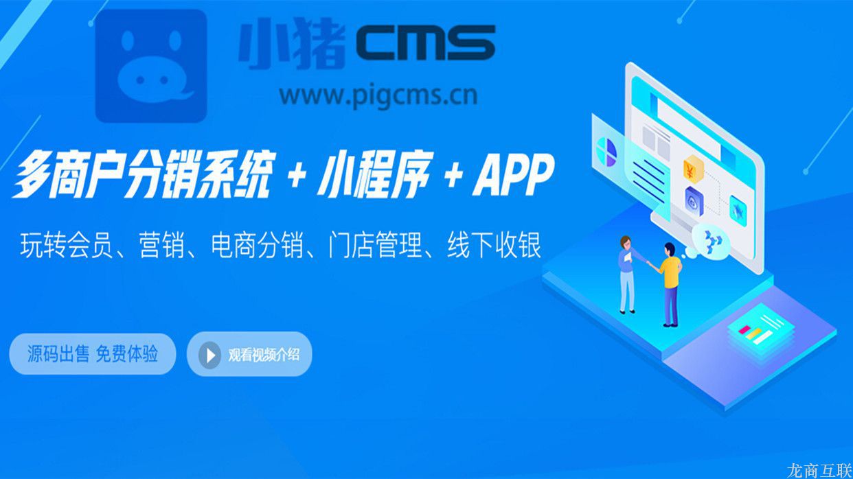 抖拓济南有赞与抖拓电商的比较