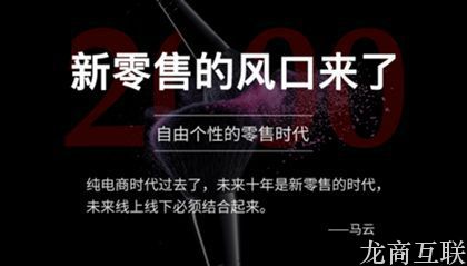 抖拓济南简单线上+线下不是新零售，新体验才是新零售