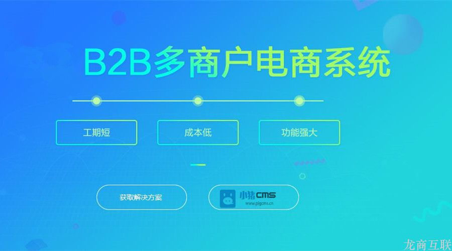 抖拓济南B2B2C多用户商城系统开发费用是多少?