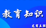 龙商互联济南老师开直播上课的软件有哪些？