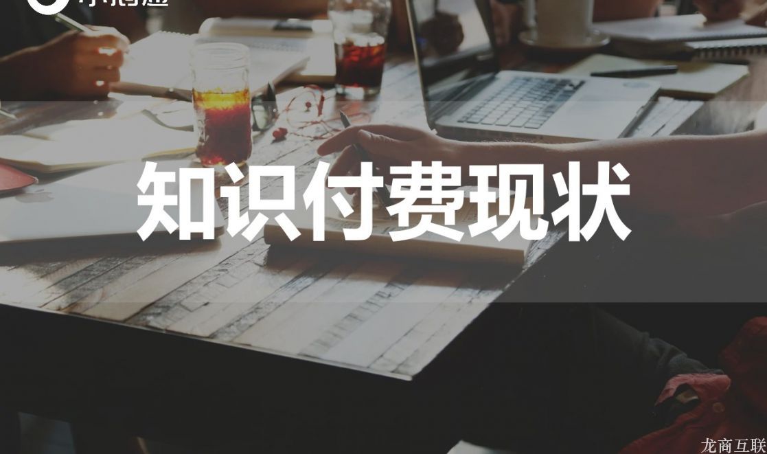 抖拓济南知识付费现状怎么样了