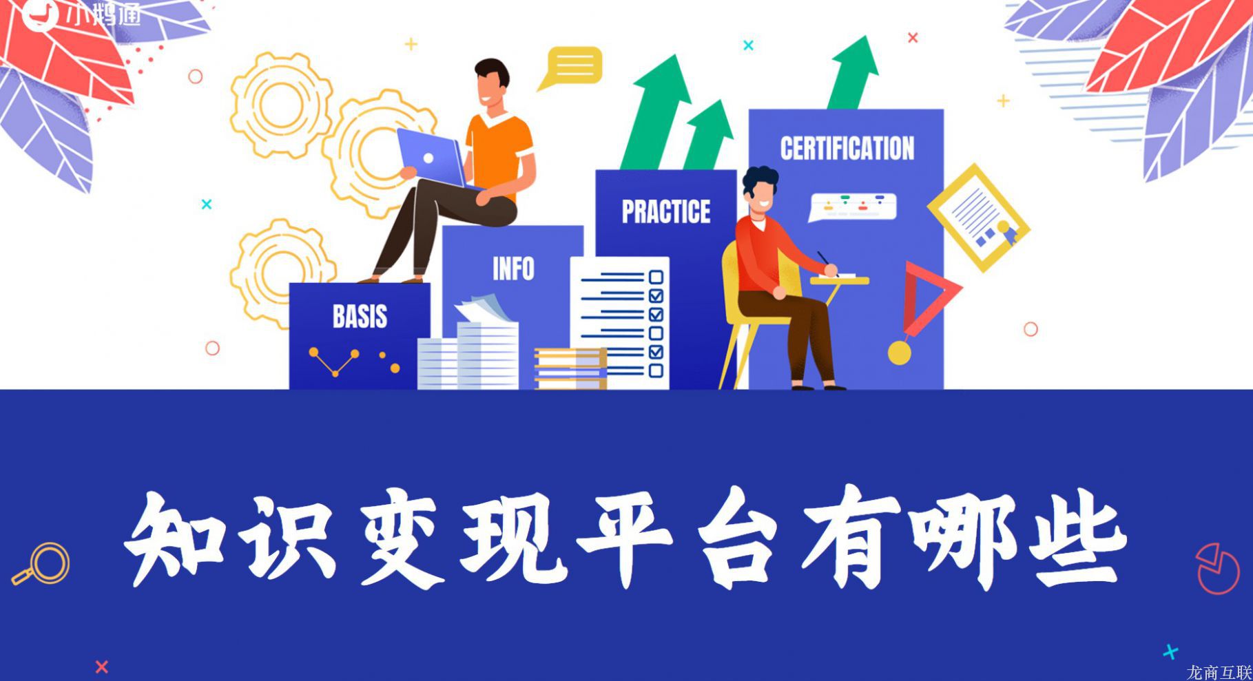 抖拓济南知识变现平台有哪些？