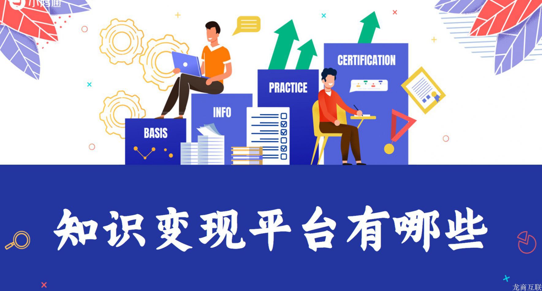 抖拓济南知识变现平台有哪些？