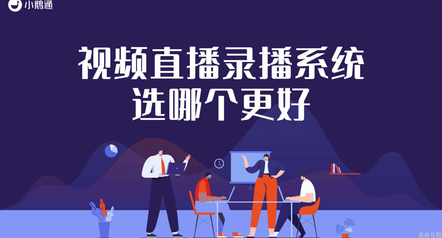 抖拓济南视频直播录播系统选哪个更好