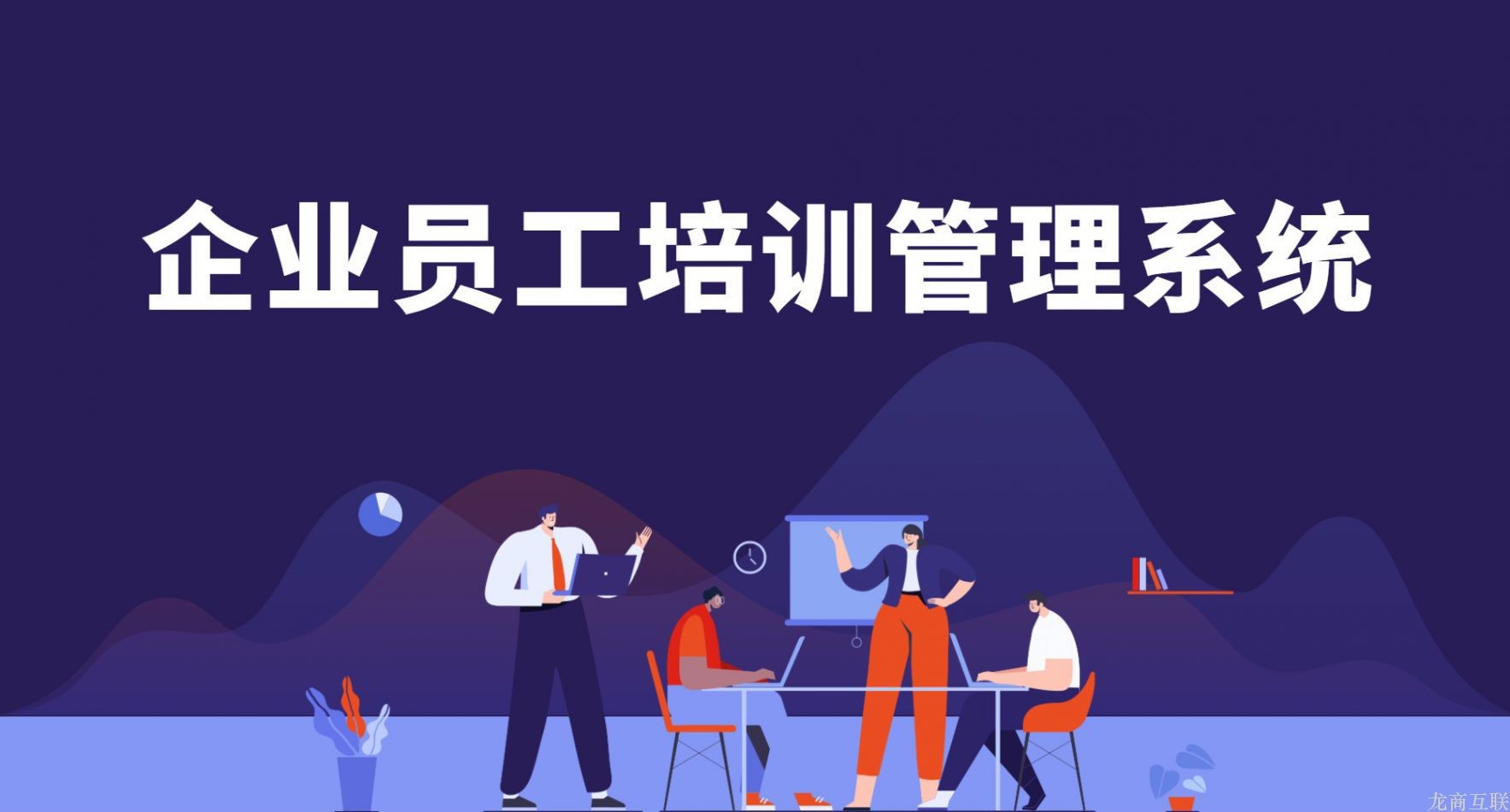 抖拓济南什么样的企业员工培训管理系统高清不卡顿？