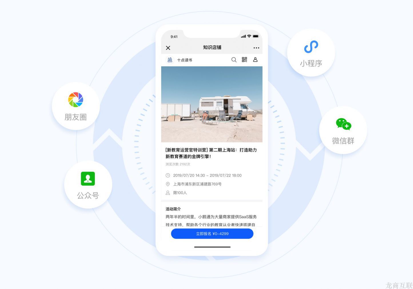 抖拓济南微信可以直播吗