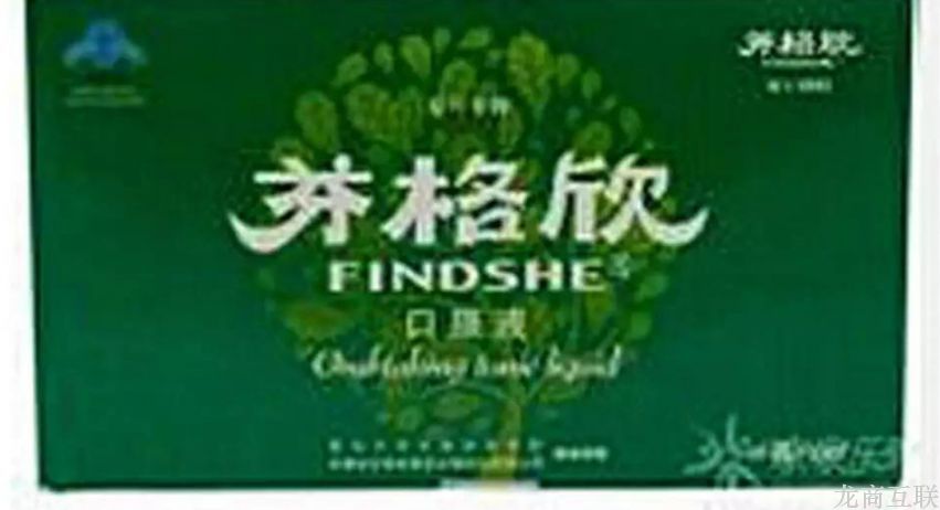 网站建设抖拓：记忆里的经典广告--买金买银不如芬格欣