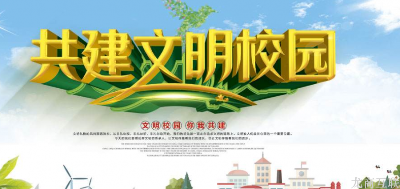 学校网站中存在的问题及学校网站建设的目标和实施途径