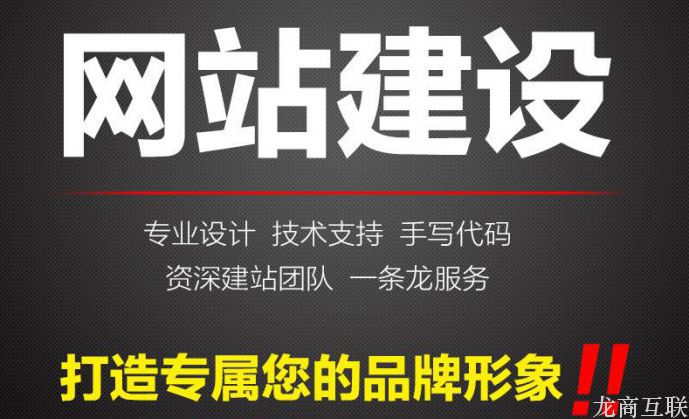 网站建设中XHMTL+CSS网站制作的弊端和优点