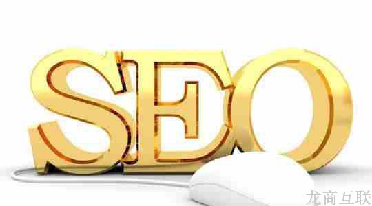 SEO优化