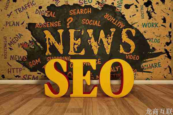 SEO优化