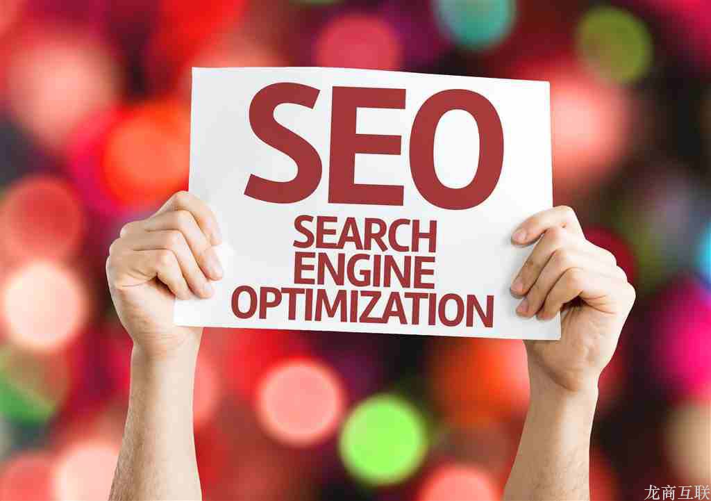 SEO优化