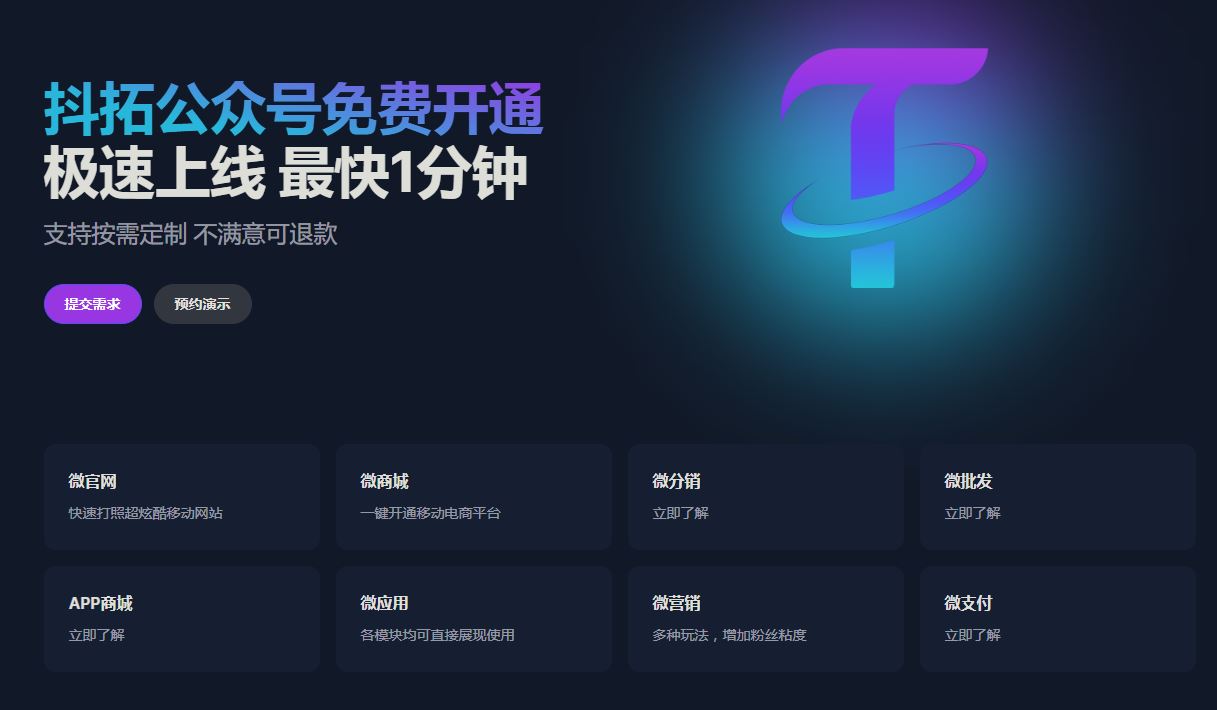 抖拓济南一个公众号从注册到正式投入运营需要多久