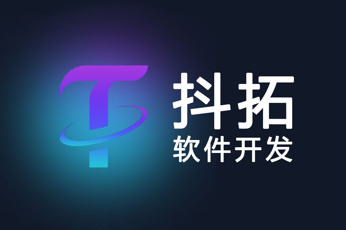 抖拓济南抖拓平台有没有适合小企业的定制方案？