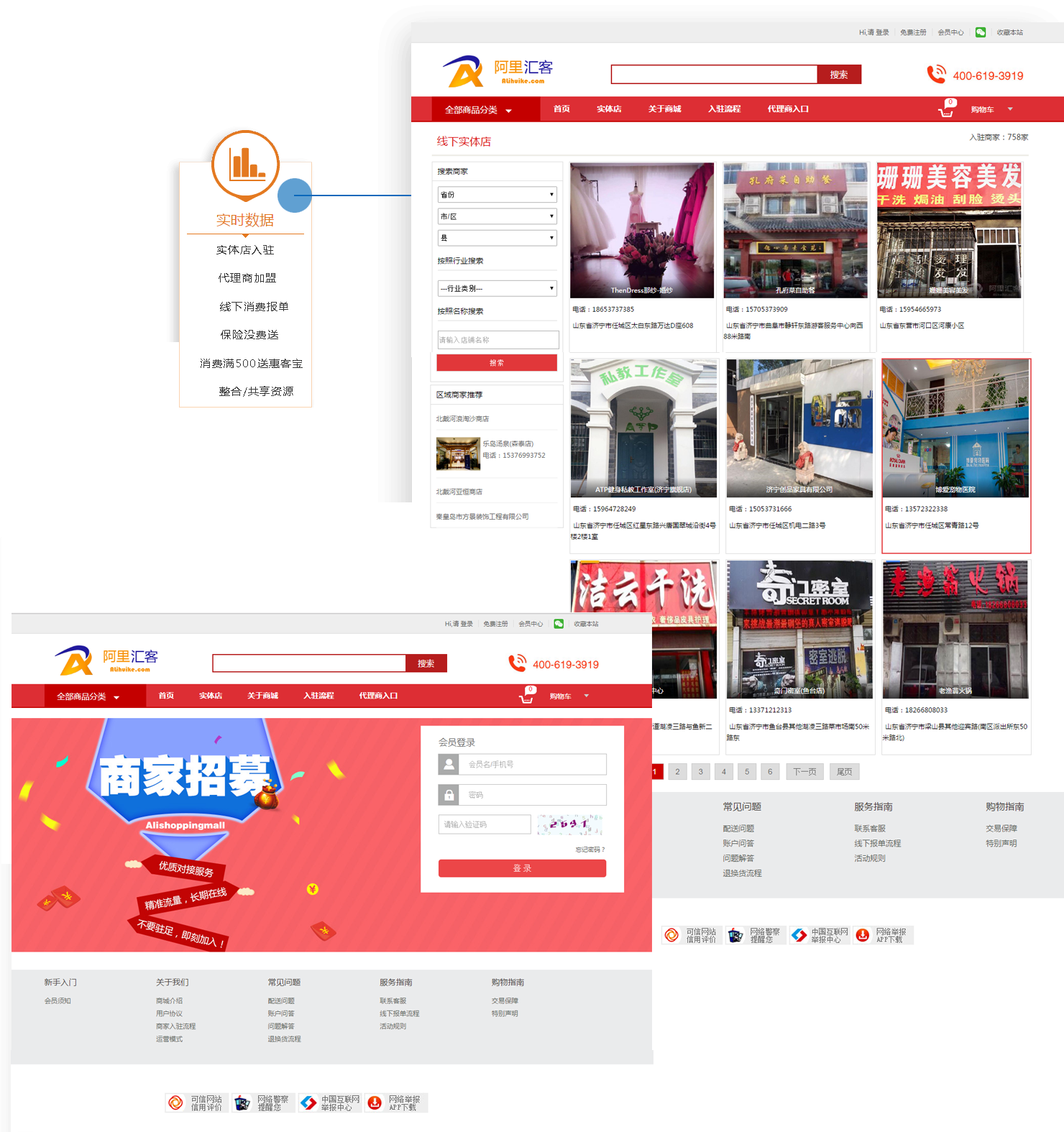 济南同城店铺展示