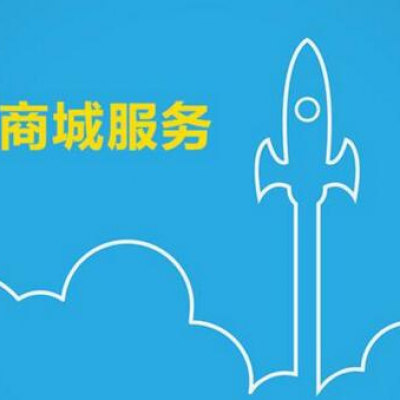 抖拓济南移动端微信商城如何做运营？