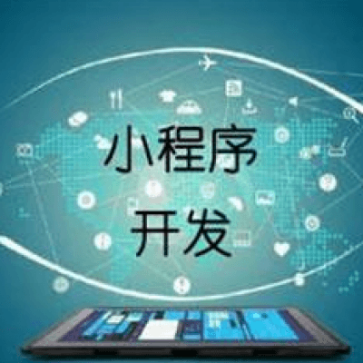 抖拓济南小程序裂变获客及留存的常见玩法？