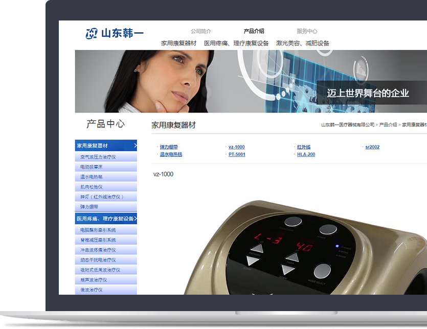 济南企业展示网站