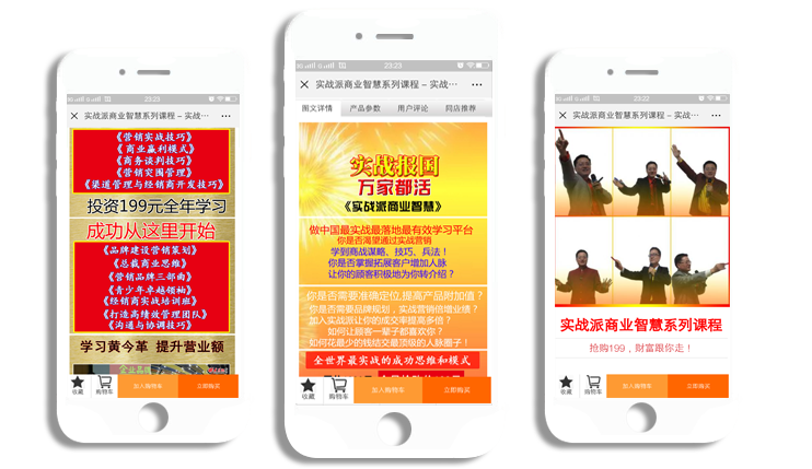 济南微信三级分销系统