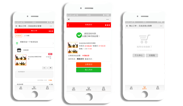 济南分享返佣金系统