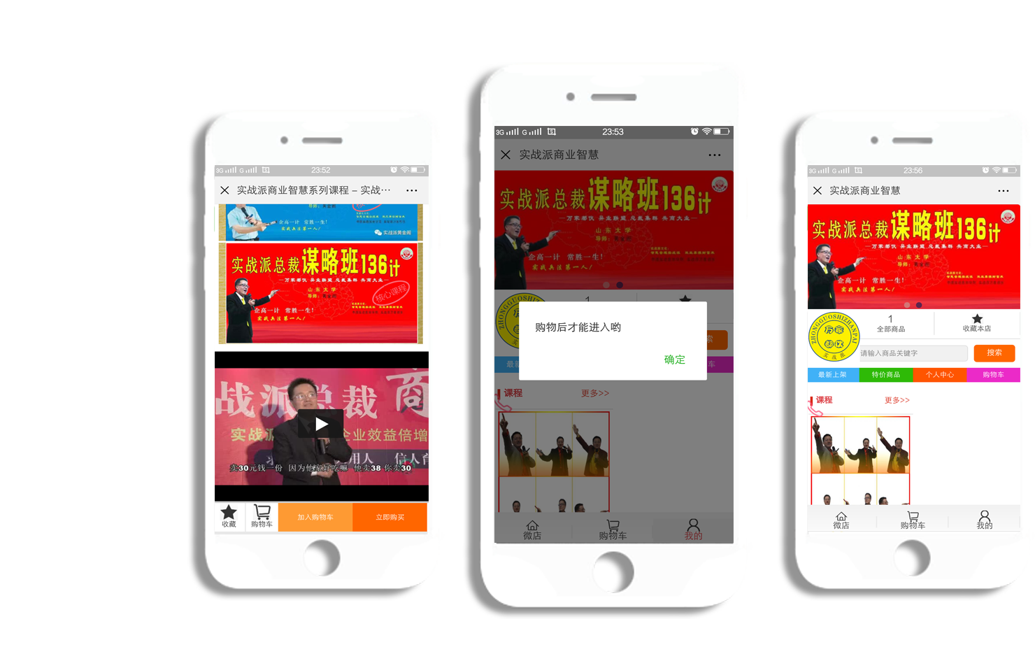 济南公众号商城系统