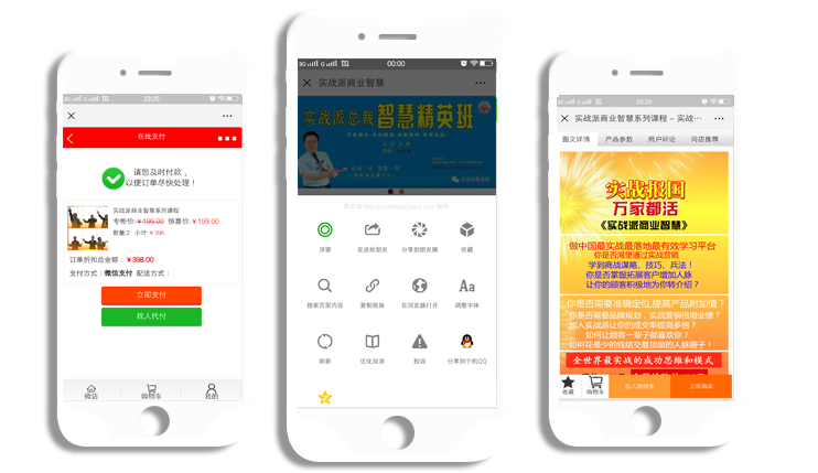 济南软件定制开发