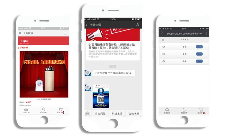 济南微官网制作