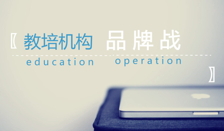 抖拓济南培训机构该如何建立自己的品牌？