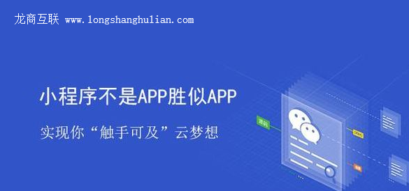 抖拓济南为什么说微信小程序是顺应时代而生的