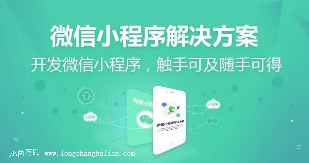 抖拓济南小程序发展趋势