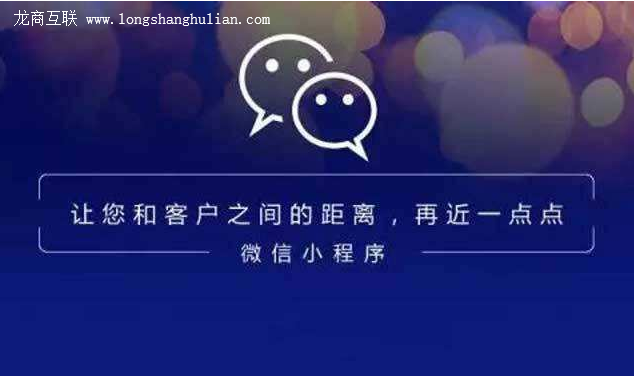 抖拓济南小程序的天然优势