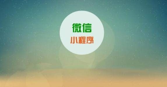 抖拓济南微信小程序开发适合的公司和企业