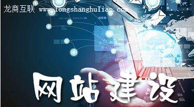 抖拓济南网站建设需要注意的事情