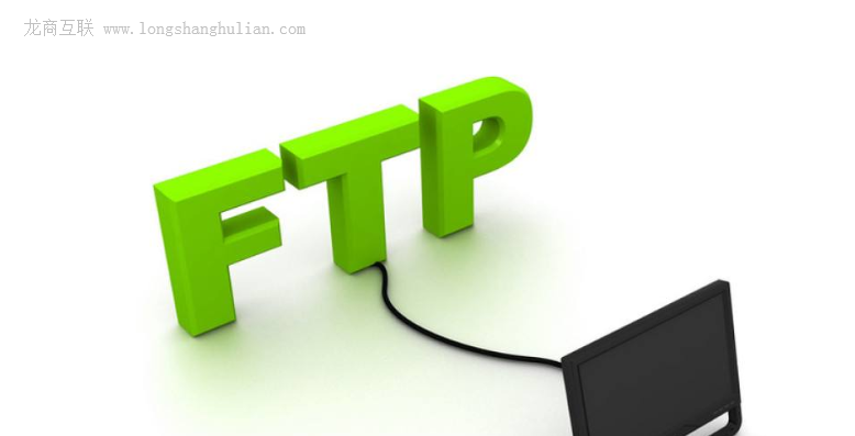龙商互联济南通过哪些方式可以进行FTP操作？常用的FTP软件有哪些？
