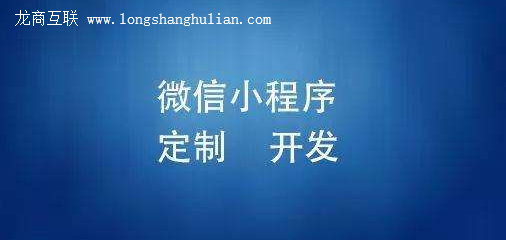 抖拓济南微信小程序商城的推广方式，你知道吗？