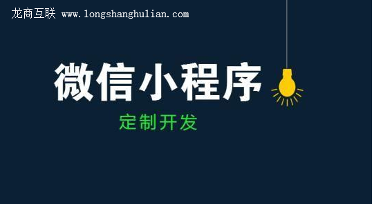 抖拓济南微信小程序-传统商家的另一个春天