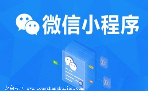 抖拓济南微信小程序开发公司的微信小程序的应用价值在哪里