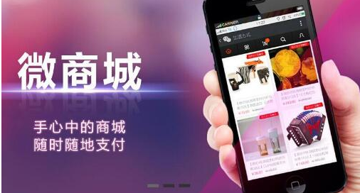 抖拓济南微信三级分销商城的佣金如何设置比较合理？