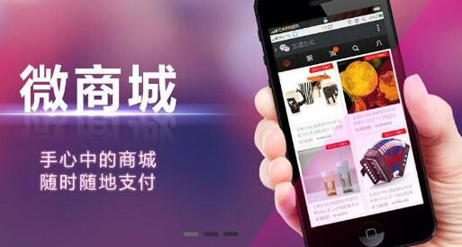 抖拓济南如何利用微信三级分销系统抓住商品的特征