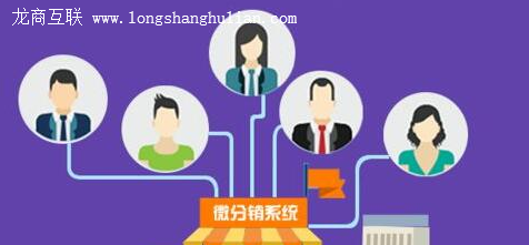 抖拓济南微商三级分销平台具备哪些好处