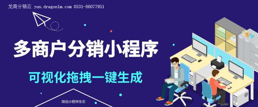 抖拓济南新手应该怎么搭建分销商城？