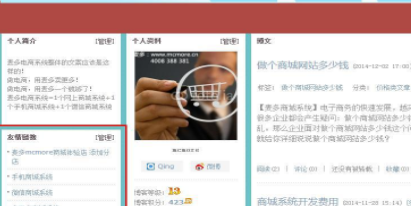 抖拓济南独立商城网站建设如何做好外链？