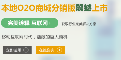 龙商互联济南分销系统源码一套多少钱？微分销源码实现哪些功能？