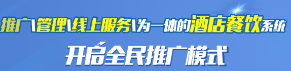 抖拓济南酒店餐饮线上分销，线上预定系统开发公司有哪些？