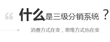 抖拓济南朋友圈对微信分销的重要作用？三级分销模式优势是哪些？