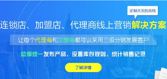 龙商互联济南代理商分销系统是什么,龙商互联代理商分销系统有哪些优势？