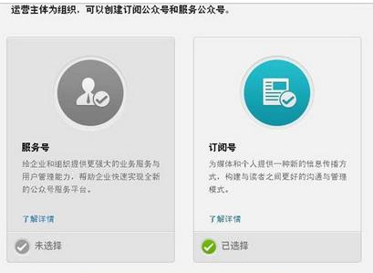 抖拓济南什么是微信公众平台,如何申请微信公众服务号？
