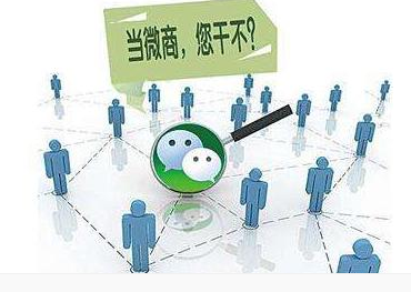 抖拓济南三级分销系统是什么,选择第三方微信分销系统源码有什么好处？