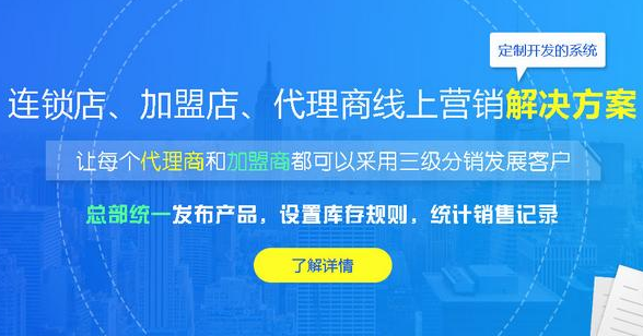 抖拓济南做童装连锁加盟三级分销商城有哪些注意事项？