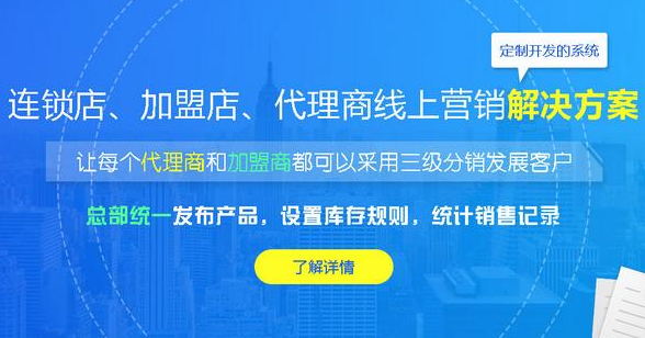 龙商互联济南做童装连锁加盟三级分销商城有哪些注意事项？